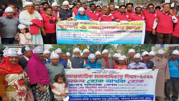 পাইকগাছায় আন্তর্জাতিক মানবাধিকার দিবস পালিত