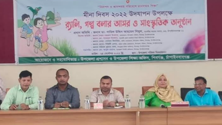 শিবগঞ্জে মীনা দিবস উদযাপন