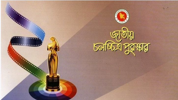জাতীয় চলচ্চিত্র পুরস্কারের আবেদন ২২ সেপ্টেম্বর পর্যন্ত