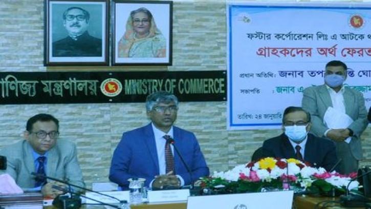 কিউকমের টাকা ফেরত প্রদান কার্যক্রমের উদ্বোধন