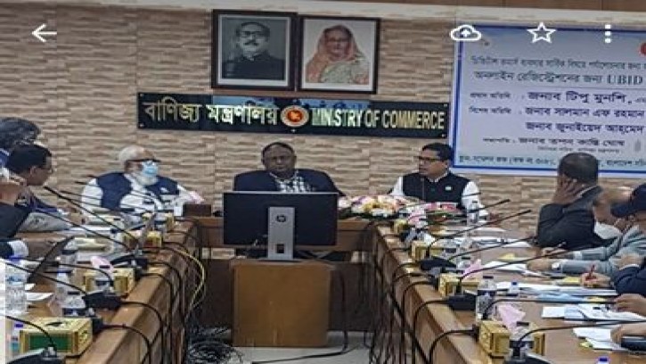 ডিজিটাল বিজনেস আইডি প্রদান শুরু