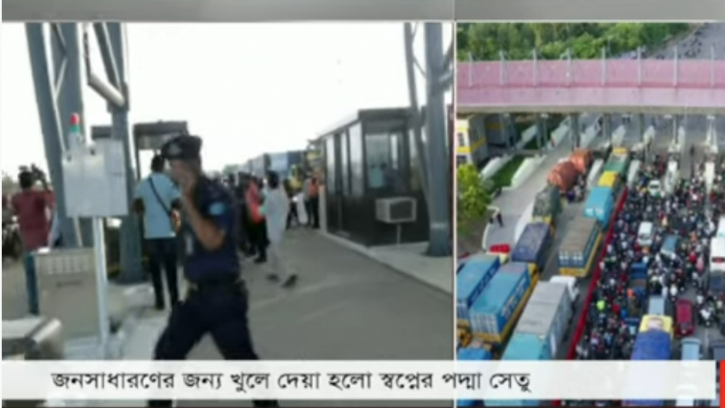  পদ্মা সেতুতে প্রথম ১৫ ঘণ্টায় আয় দেড় কোটি টাকা