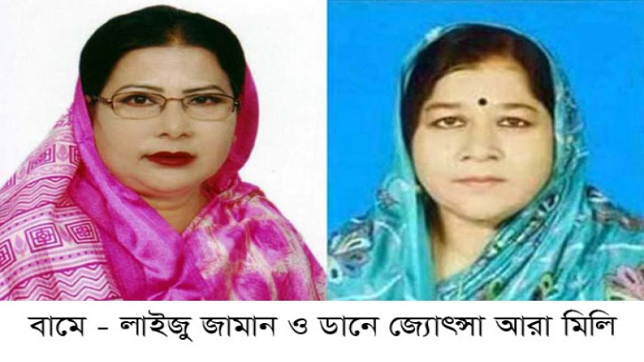 যশোর মহিলা সংস্থার দায়িত্ব পেলেন মিলি