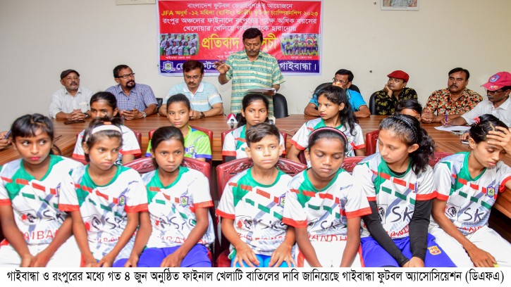 গাইবান্ধায় ডিএফএ’র প্রতিবাদ কর্মসূচি