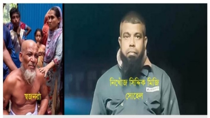 রাজবাড়ীতে ডিবি পরিচয়ে ব্যবসায়ীকে অপহরণ, খোঁজ মেলেনি দুই দিনেও