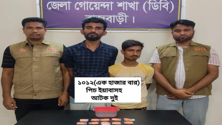 রাজবাড়ী জেলা গোয়েন্দা পুলিশের অভিযানে ইয়াবাসহ দুইজন আটক