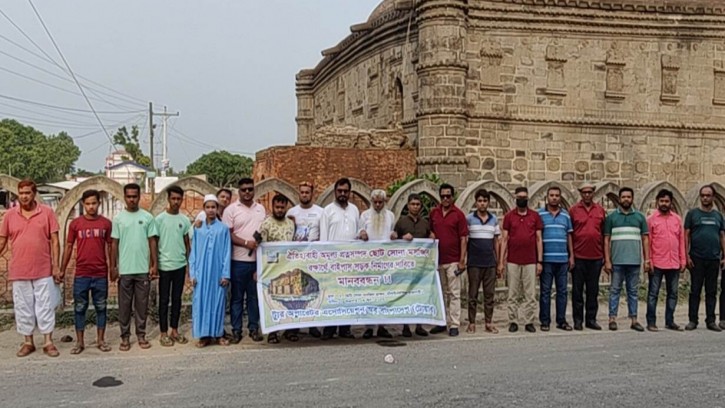 ছোট সোনামসজিদ রক্ষার্থে বাইপাস সড়কের দাবিতে মানববন্ধন