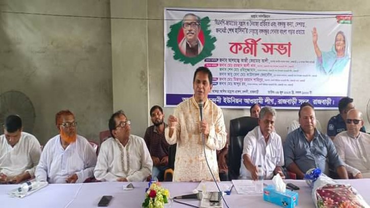 রাজবাড়ীর চন্দনী ইউনিয়নে আ.লীগের কর্মী সভা