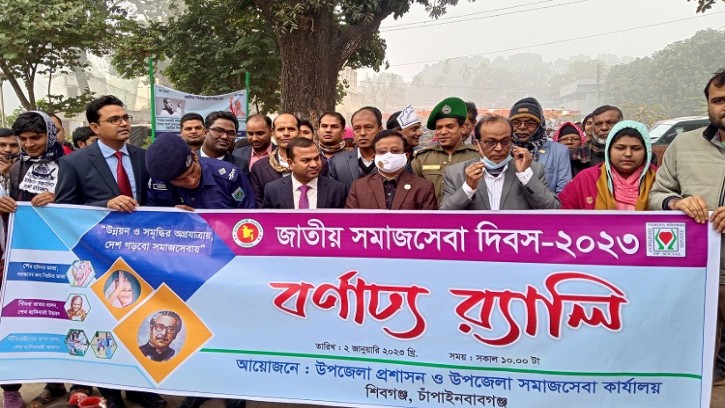 শিবগঞ্জে জাতীয় সমাজসেবা দিবস উদযাপন ও সম্মাননা প্রদান