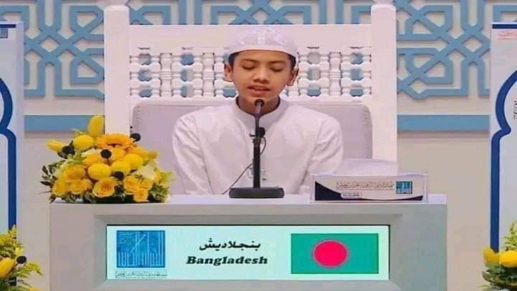 ফের বিশ্ব চ্যাম্পিয়ন বাংলাদেশের হাফেজ তাকরীম