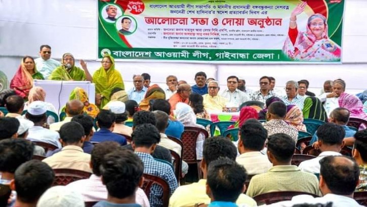 গাইবান্ধায় শেখ হাসিনার স্বদেশ প্রত্যাবর্তন দিবসের আলোচনা সভা