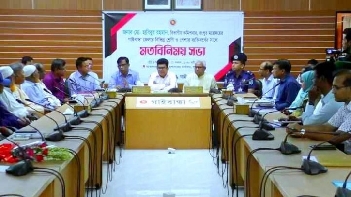 গাইবান্ধায় বিভাগীয় কমিশনারের মতবিনিময় সভা