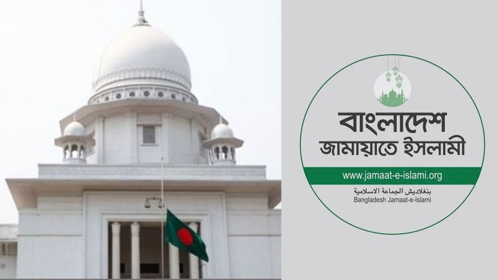  জামায়াতের নিবন্ধন বাতিলের আদেশ আপিলেও বহাল