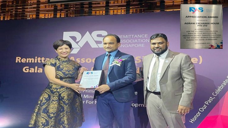 অগ্রণী এক্সচেঞ্জ হাউজ সিঙ্গাপুরকে অ্যাপ্রিসিয়েশন অ্যাওয়ার্ড প্রদান