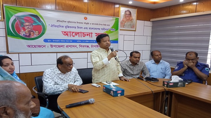 শিবগঞ্জে মুজিবনগর দিবসের আলোচনা সভা