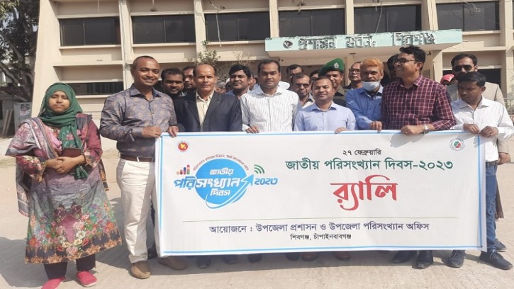 শিবগঞ্জে জাতীয় পরিসংখ্যান দিবস পালিত