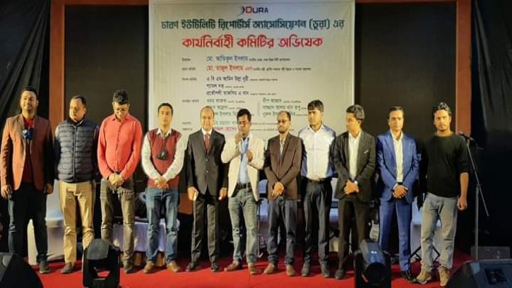 ইউটিলিটি রিপোর্টার্স অ্যাসোসিয়েশনের অভিষেক