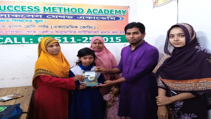 সাকসেস মেথড একাডেমির বিনামূল্যে শিক্ষা সামগ্রী বিতরণ