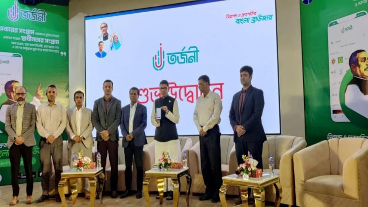 ‘জাতীয় মোবাইল ব্রাউজার তর্জনী’ উদ্বোধন