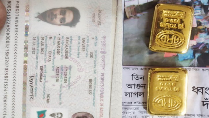 বেনাপোলে পাসপোর্টযাত্রীর পেটে মিললো ১৬ লাখ টাকার স্বর্ণের বার
