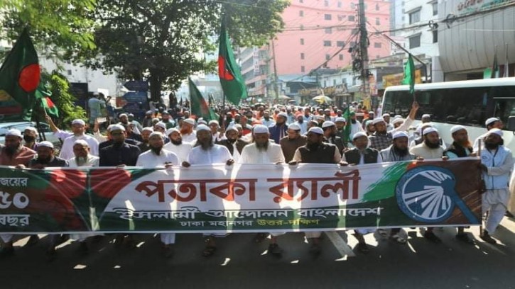 রাজধানীতে ইসলামী আন্দোলনের পতাকা র‌্যালি